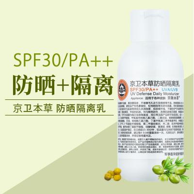 京卫本草防晒隔离乳110ml(水润清爽男女SPF30